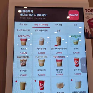 팀홀튼 리뷰 사진