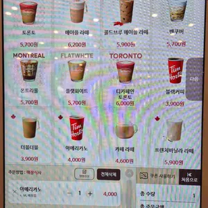 팀홀튼 리뷰 사진