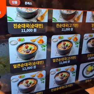 강창구찹쌀진순대 리뷰 사진