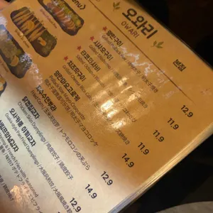 오와리 리뷰 사진