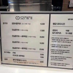 오제제 리뷰 사진