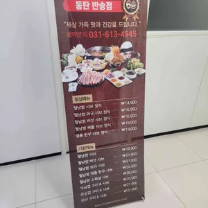 소담촌 리뷰 사진