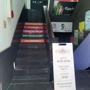 고미돈까스 리뷰 사진