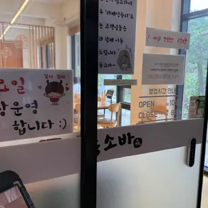 삼동소바 리뷰 사진