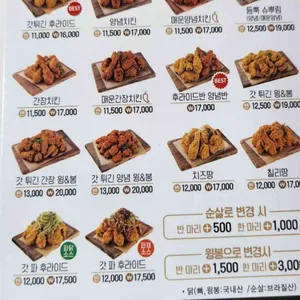 갓튀긴후라이드 리뷰 사진