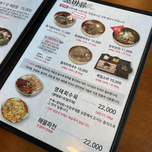 선바위메밀장터 리뷰 사진