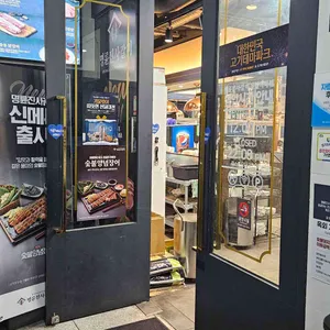 명륜진사갈비 대표 사진