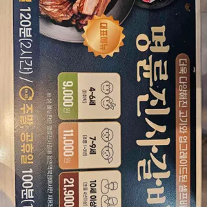 명륜진사갈비 리뷰 사진