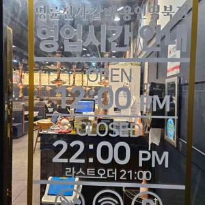 명륜진사갈비 리뷰 사진