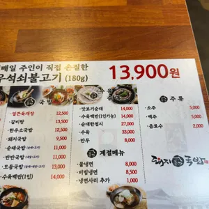 종가돼지국밥 리뷰 사진