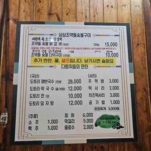 삼삼조약돌닭갈비 리뷰 사진