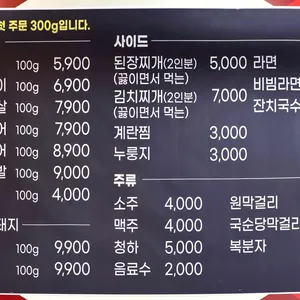 흥부연탄구이 리뷰 사진