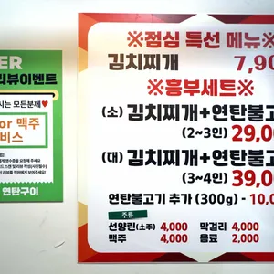 흥부연탄구이 리뷰 사진