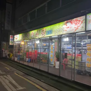 대성정육식당 리뷰 사진