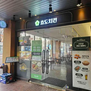 효도치킨 리뷰 사진