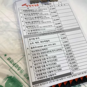 청정게장촌 리뷰 사진