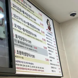 청정게장촌 리뷰 사진