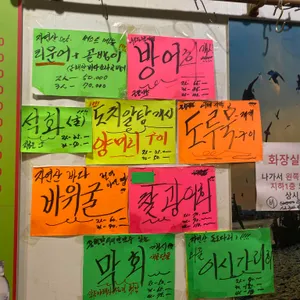 죽변항 리뷰 사진