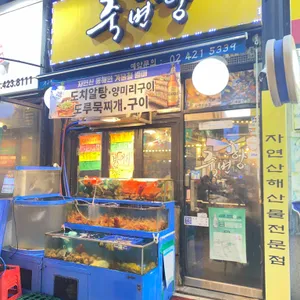 죽변항 리뷰 사진