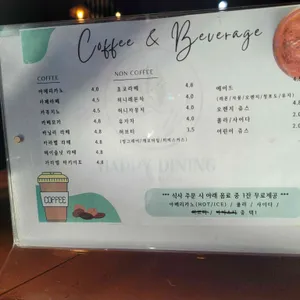 행복한다이닝 리뷰 사진