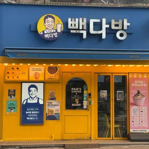 빽다방 리뷰 사진