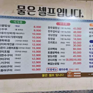 시골밥상 리뷰 사진
