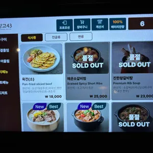 창고43 리뷰 사진