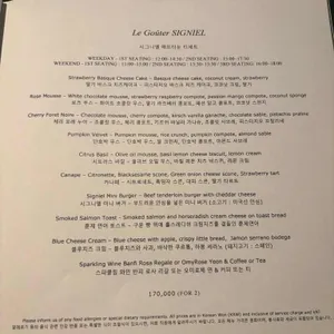 시그니엘서울 더 라운지 리뷰 사진