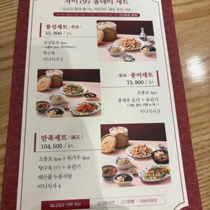 Chai797 리뷰 사진