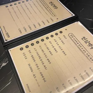 찐심맥주 리뷰 사진