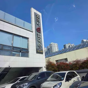 얼크니손칼국수 리뷰 사진