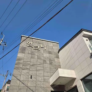 얼크니손칼국수 리뷰 사진