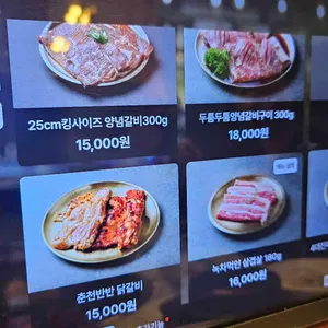 직화대첩 리뷰 사진