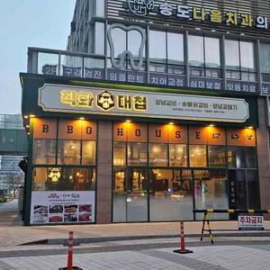 직화대첩 리뷰 사진