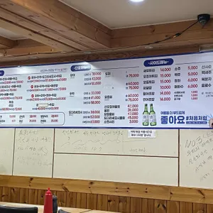 신선회수산 리뷰 사진