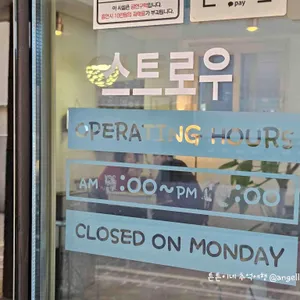 스트로우 리뷰 사진