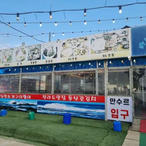 만수르횟집 대표 사진