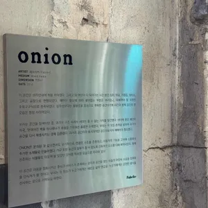 어니언 리뷰 사진