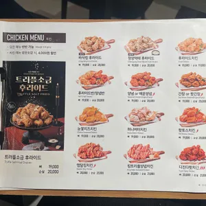 후라이드참잘하는집 리뷰 사진