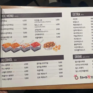 후라이드참잘하는집 리뷰 사진