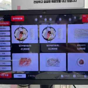 조아죽네쭈꾸미 리뷰 사진