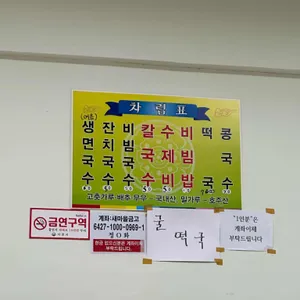 장터분식 리뷰 사진