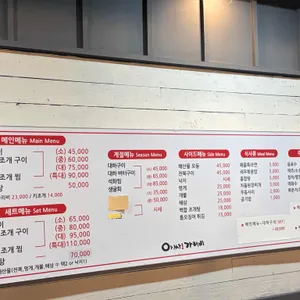 아싸가리비 리뷰 사진