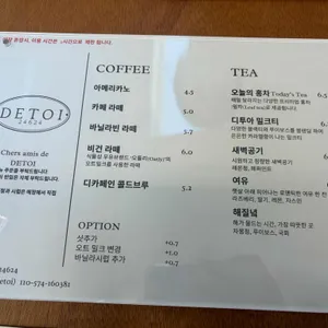 디투아 리뷰 사진