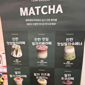 텐퍼센트커피 리뷰 사진