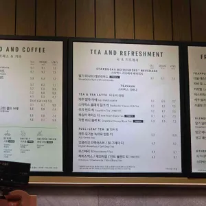 스타벅스 리뷰 사진