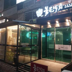 불끈낙지 리뷰 사진