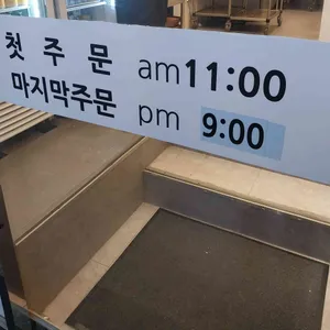 불끈낙지 리뷰 사진