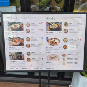 육수당 리뷰 사진