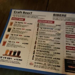 비베레 리뷰 사진